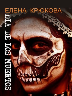 cover image of Dia de los muertos
